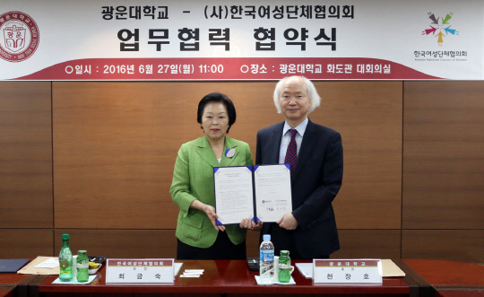 광운대학교가 27일 광운대 화도관 대회의실에서 한국여성단체협의회와 여성 리더 양성을 위한 업무협력 협약식(MOU)을 가졌다. 천장호 광운대 총장(오른쪽)과 최금숙 한국여성단체협의회 회장이 협약 체결 후 기념촬영을 하고 있다. 광운대 제공